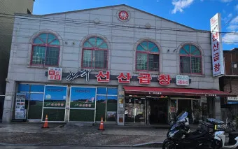 전현무계획 대구 대봉동 덕성반점 중국집 정보 정리_9