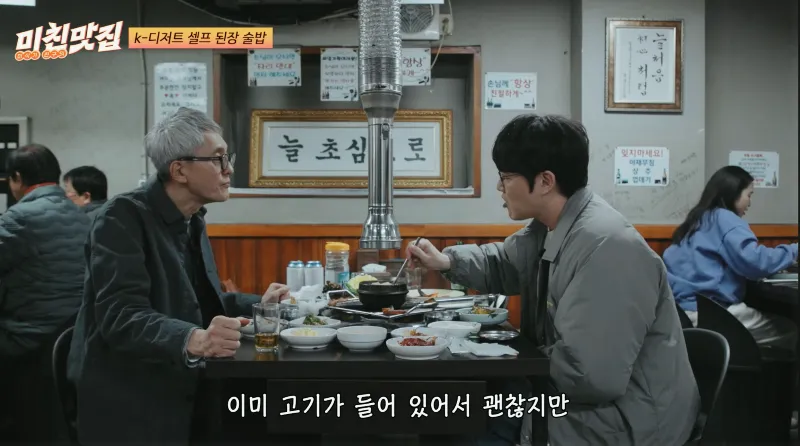 성시경 숯불갈비&amp;#44; 부일숯불갈비&amp;#44; 성시경 미친맛집&amp;#44; 영등포 돼지갈비 맛집&amp;#44; 숯불갈비 추천&amp;#44; 넷플릭스 미친맛집&amp;#44; 고독한 미식가 성시경&amp;#44; 영등포 고기집&amp;#44; 돼지갈비 노포&amp;#44; 성시경 먹을텐데 맛집&amp;#44; 숯불 돼지갈비&amp;#44; 돼지갈비 맛집 추천&amp;#44; 서울 미친맛집