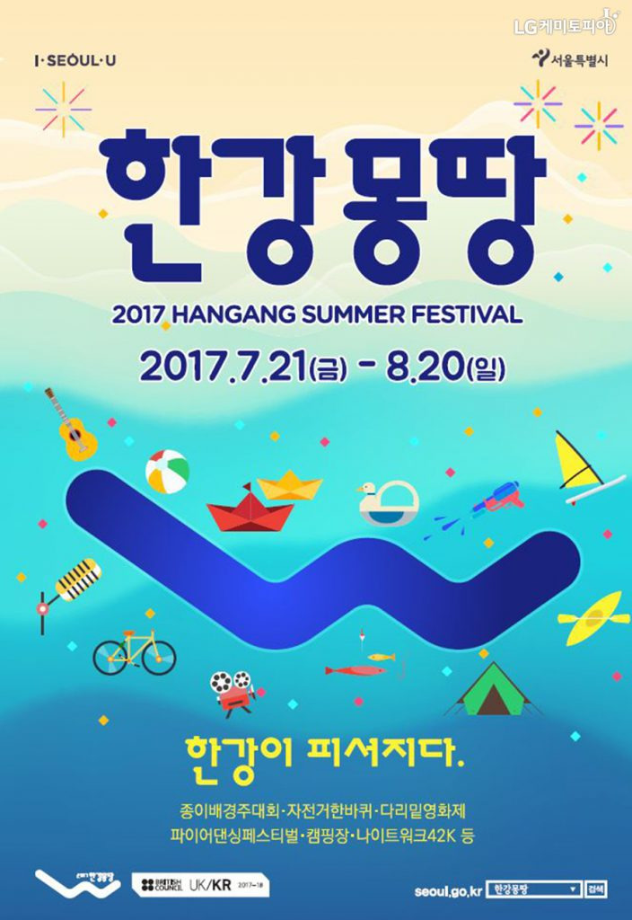 🌴[2025 전국 여름 축제] 일정 총정리