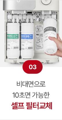 쿠쿠정수기 렌탈6