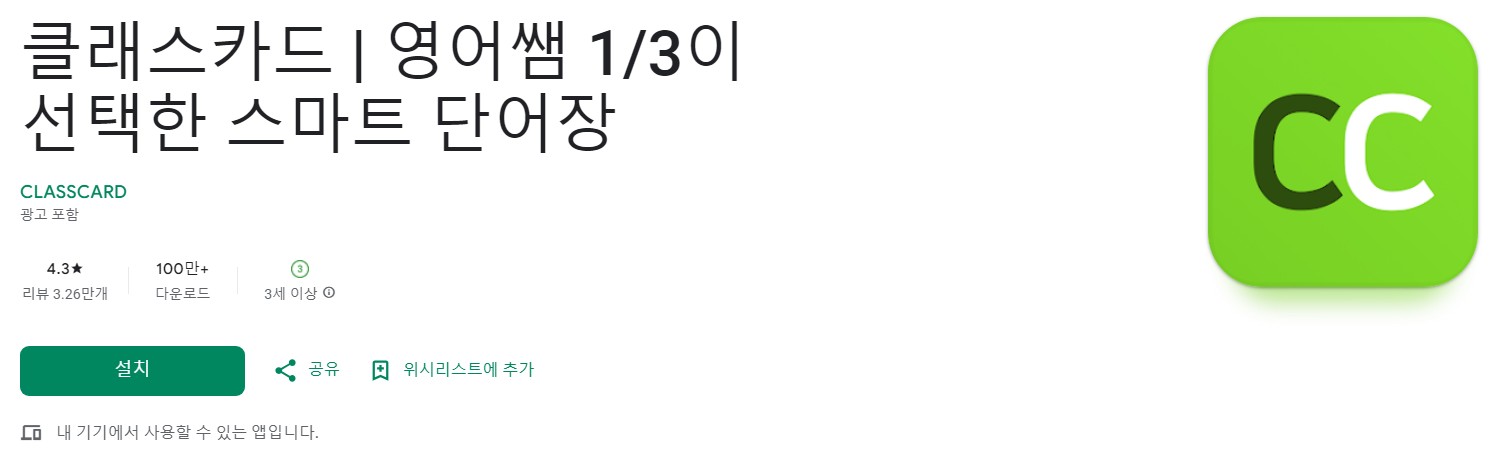 클래스카드앱 소개