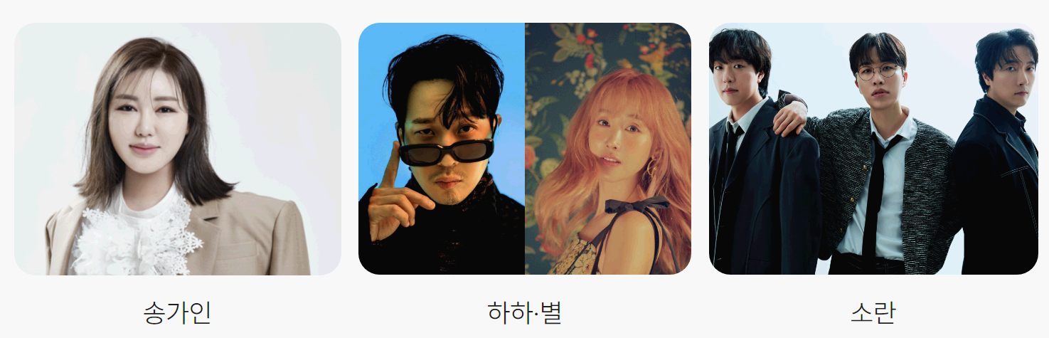 도민피크닉 축하공연