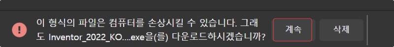 인벤터 2022 크랙