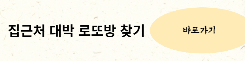 로또당첨 판매점 순위