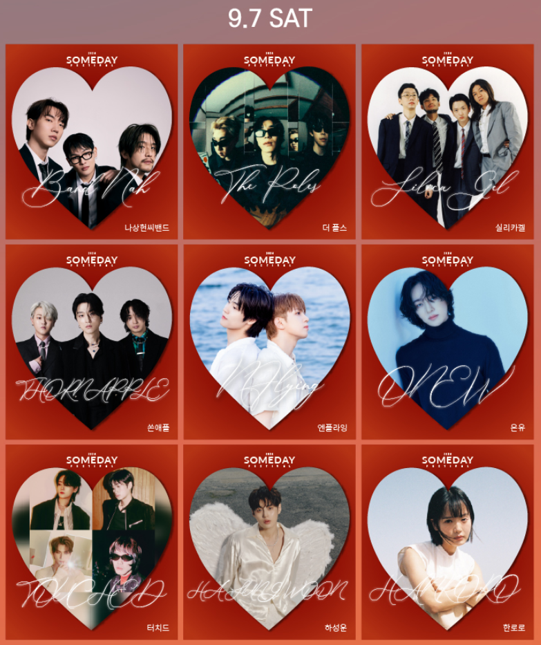 썸데이 페스티벌