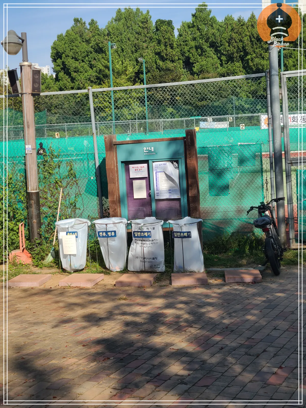 보라매코트-분리수거장