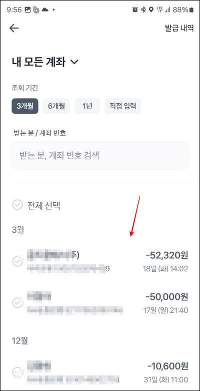 조회 기간 선택