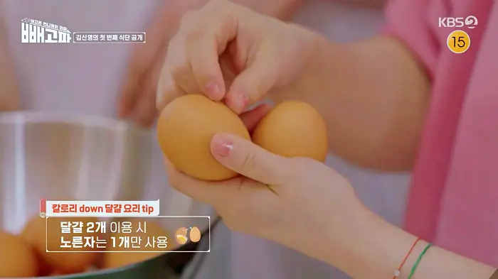 빼고파 김신영 38kg 뺀 다이어트 식단 멸치볶음 묵은지 김밥 레시피 만드는 방법