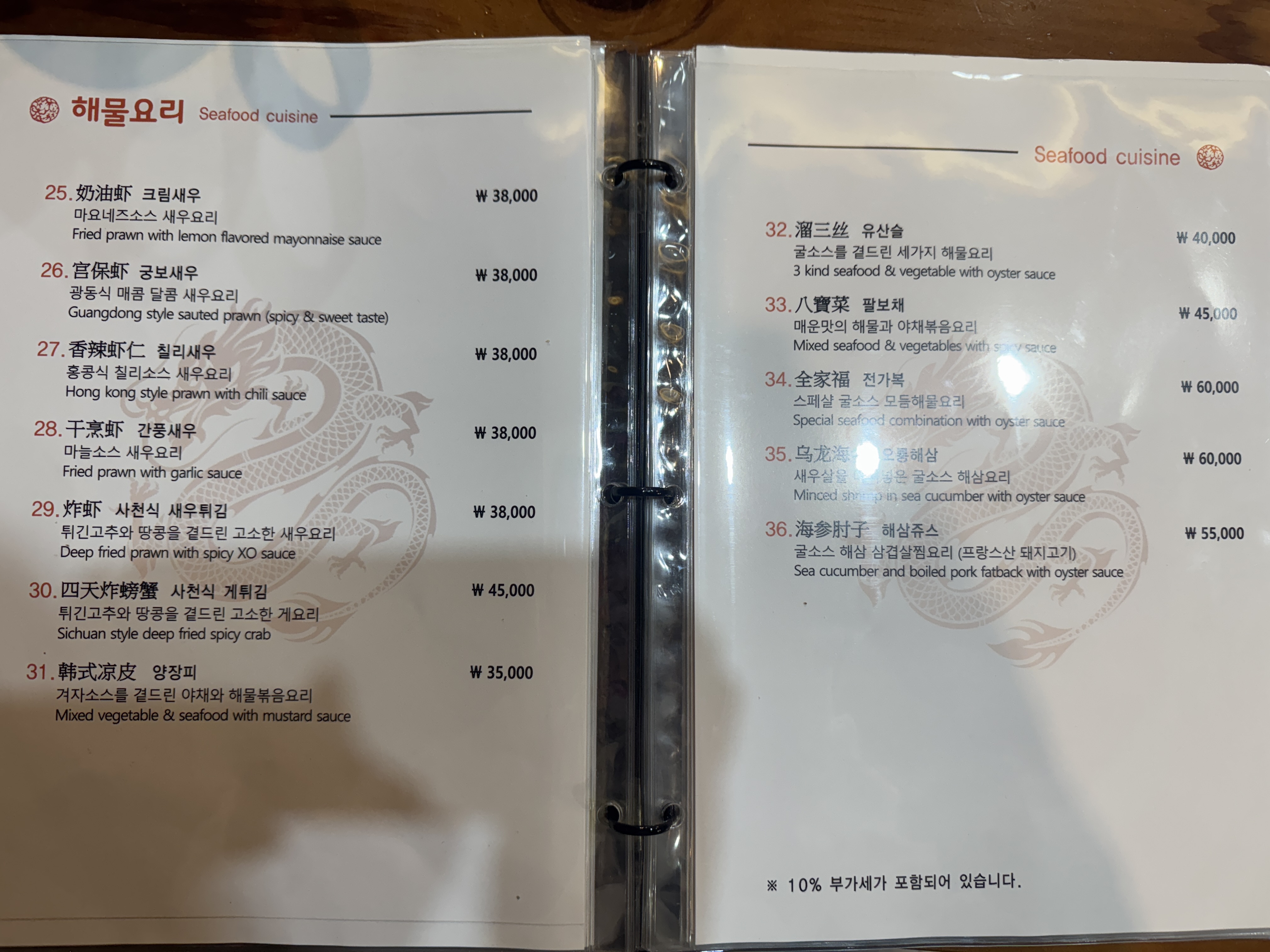 용인 신봉동 가잔니 해물요리 메뉴 &ndash; 새우&amp;#44; 게살&amp;#44; 모둠해물 등 해물 중심 요리 구성