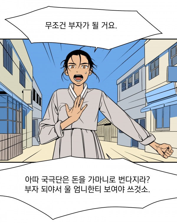 정년이 드라마