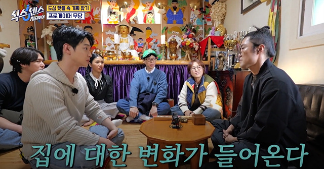 식스센스 시티투어 강남 이동자 오마카세 철권게이머 무당