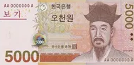 오천원권