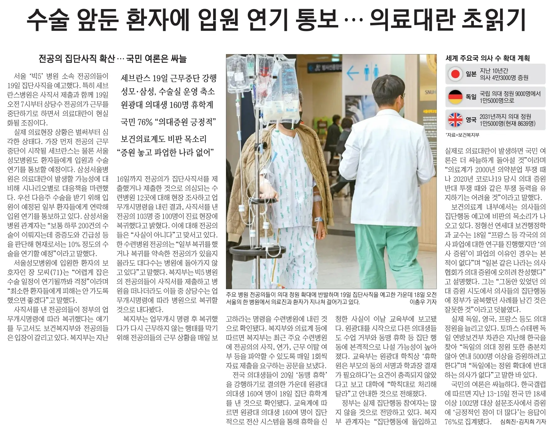 2월 19일 월 신문스크랩