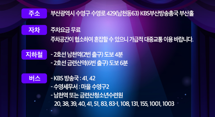 KBS 부산 노래교실