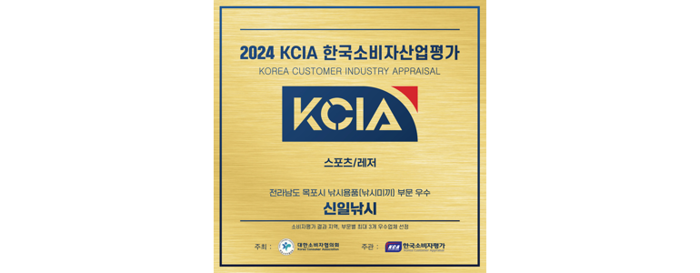 신안군 낚시용품