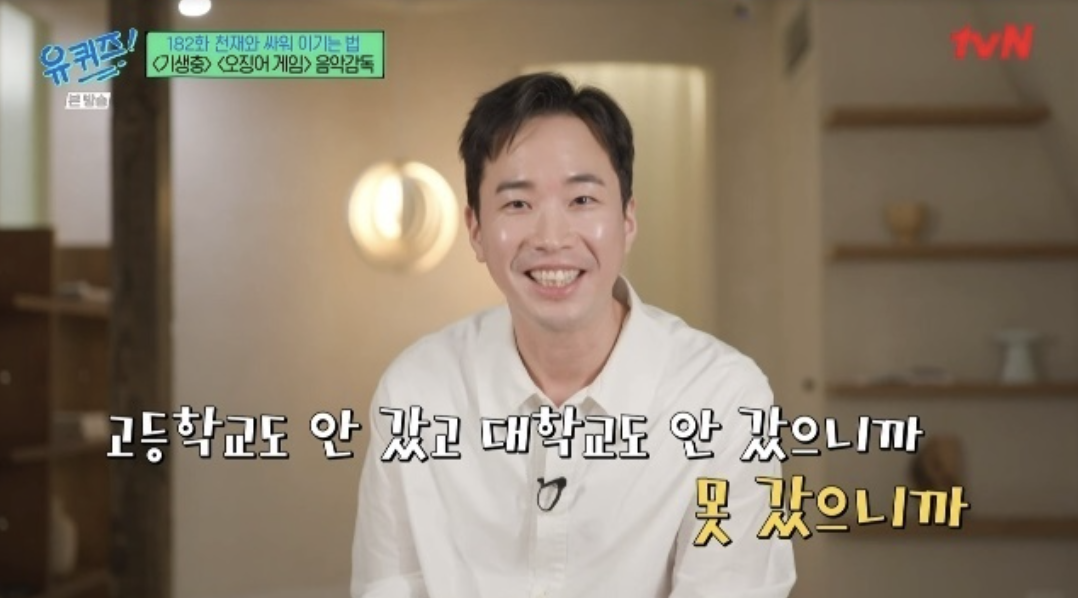 정재일 학력