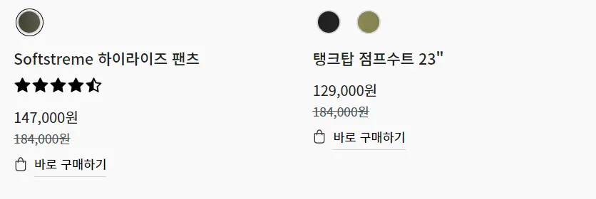 룰루레몬_할인율