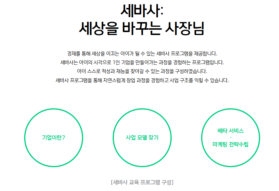 초등학생 용돈 용돈카드 경제교육