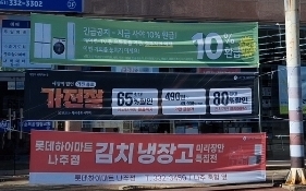 "냉장고 바꾸고 30만 원 버셨나요?"
고효율 가전제품 10% 환급 받는 법