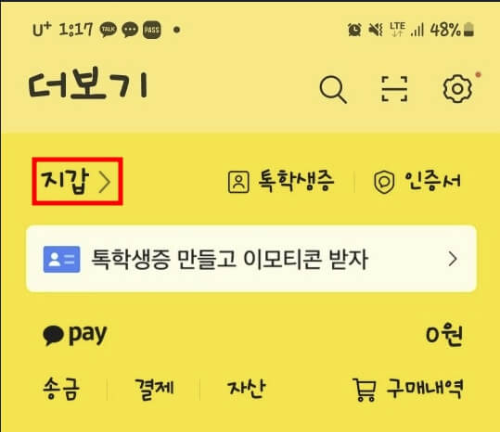 주민등록등본초본발급방법