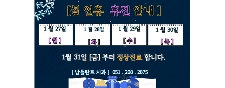 부산 사하구 치과