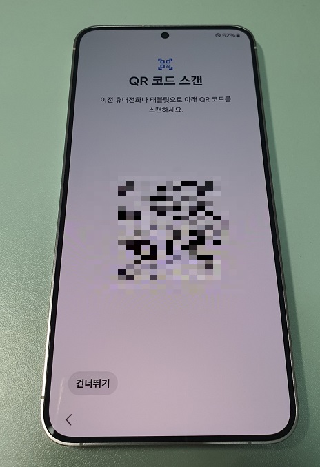 QR스캔