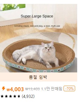 태무 쇼핑
