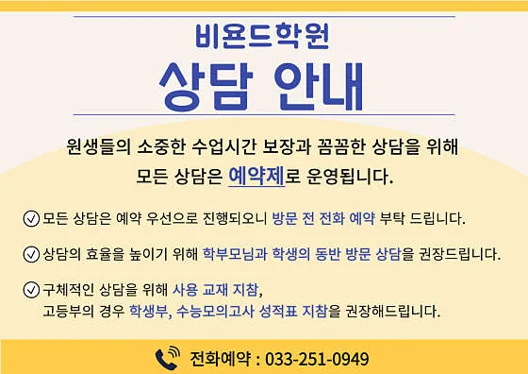 비욘드학원