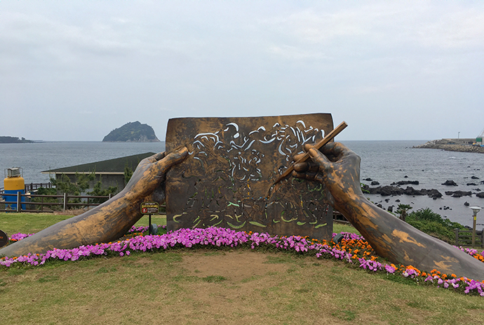 자구리-공원-이중섭-그림-조형물2