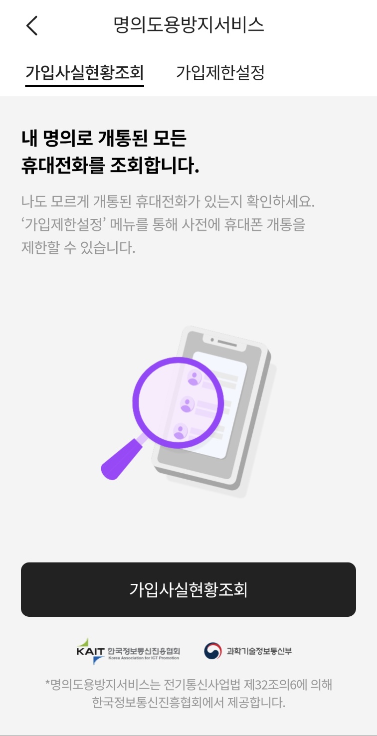 개인정보유출 보안관리 해킹방지방법ㅣ쿠팡 구글 네이버 넷플릭스 PASS