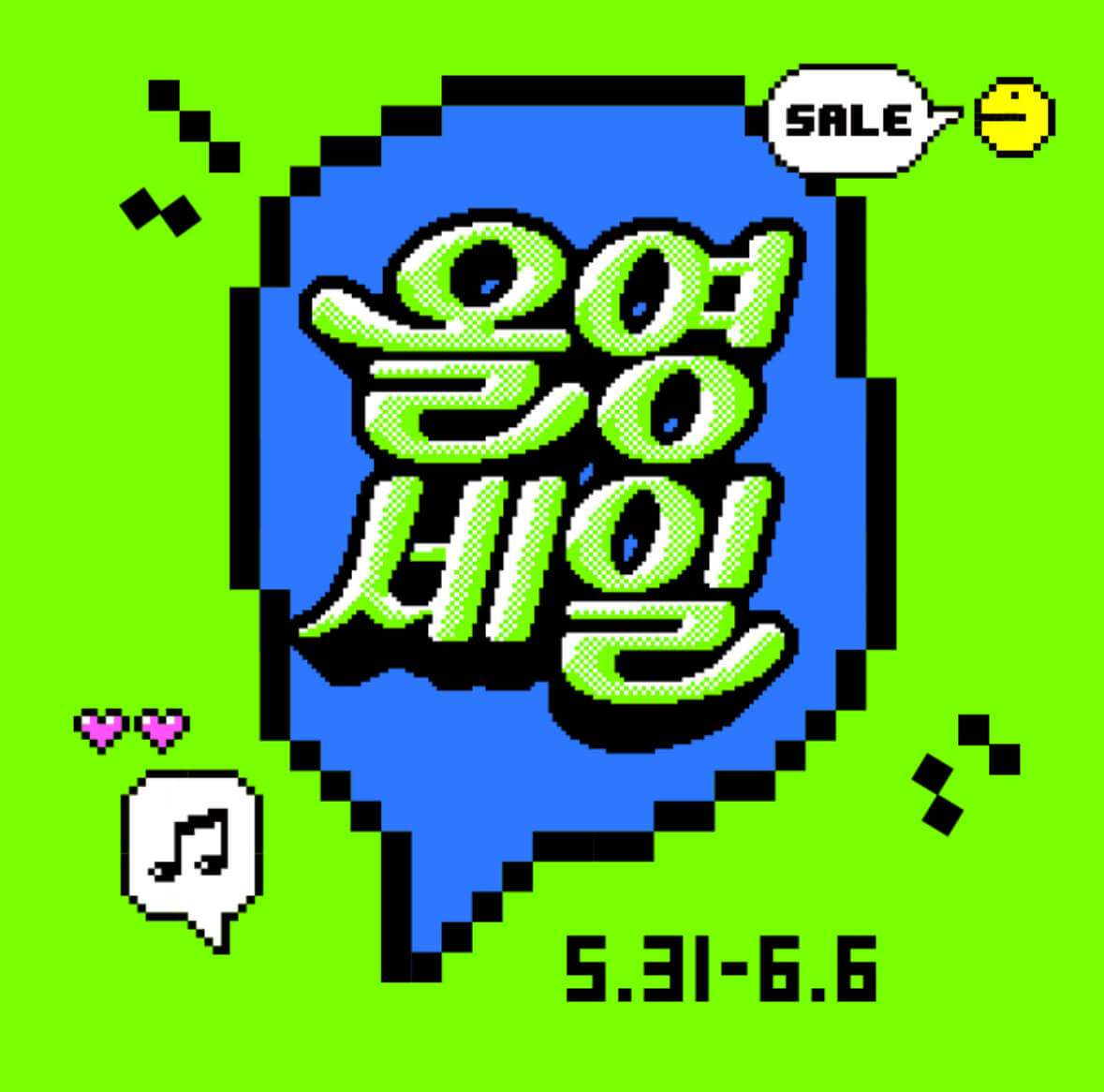 올리브영 세일