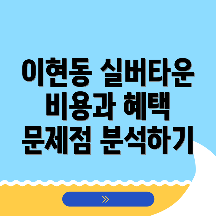 대전 실버타운