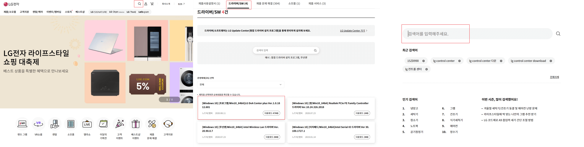 LG전자-공식-홈페이지