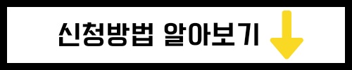 경기여성 취업지원금 신청방법 2023년 1차 모집 안내