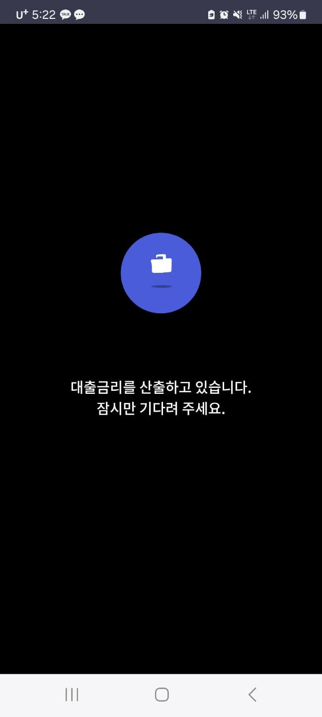 하나은행 금리인하요구권 신청방법