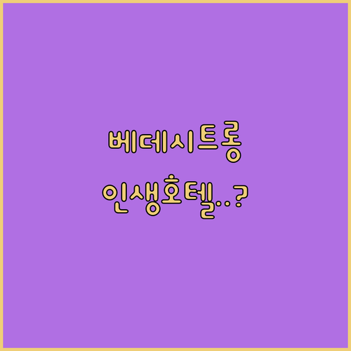 나만 알고 싶은 누메아 여행 명당 베..