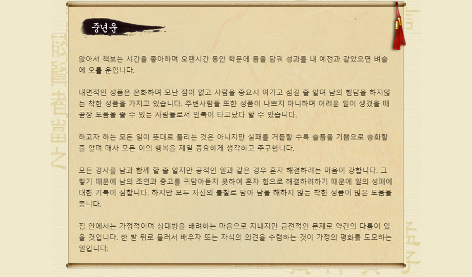 2022년 신년운세 사주팔자풀이 무료보기 사이트