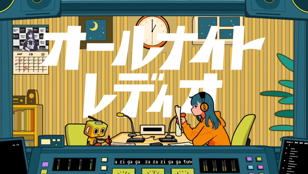 ADO オールナイトレディオ(All Night Radio)