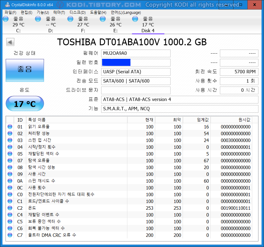새 하드 디스크 CrystalDiskInfo