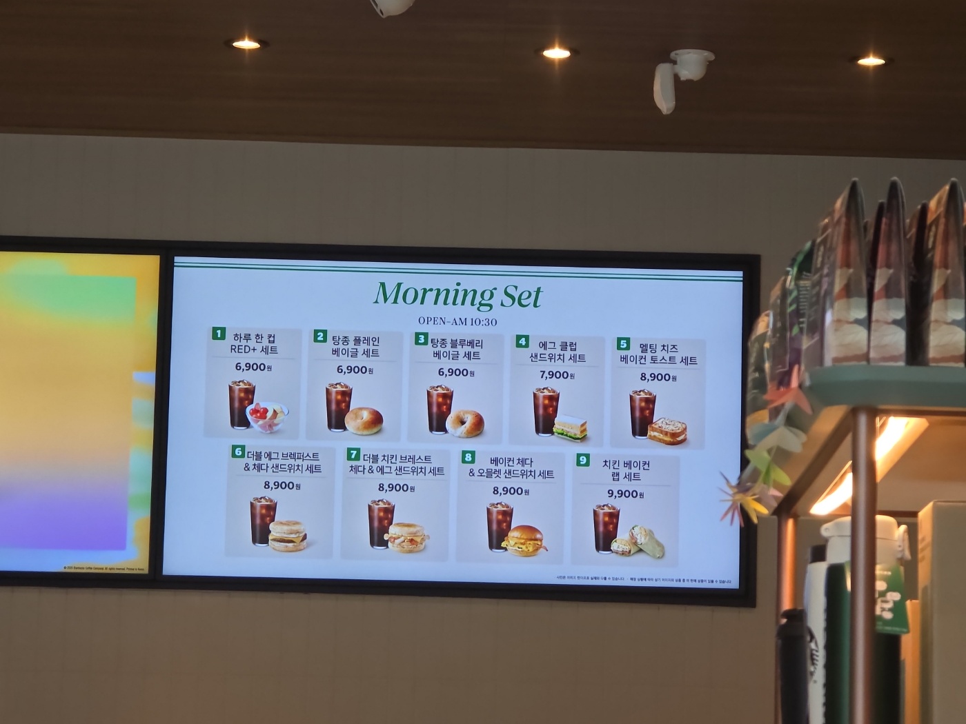 모닝세트 메뉴판