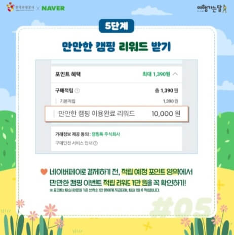 네이버캠핑장예약방법