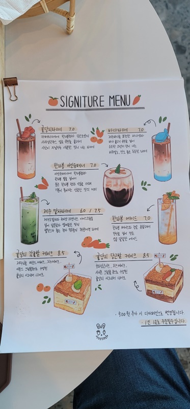 귤당리 카페 메뉴판1