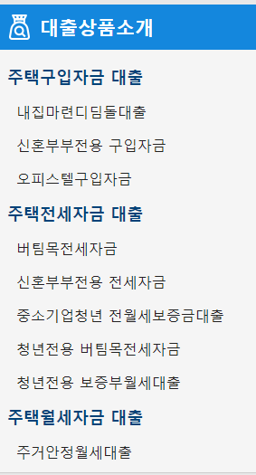 기금 e 든든 홈페이지 캡쳐3