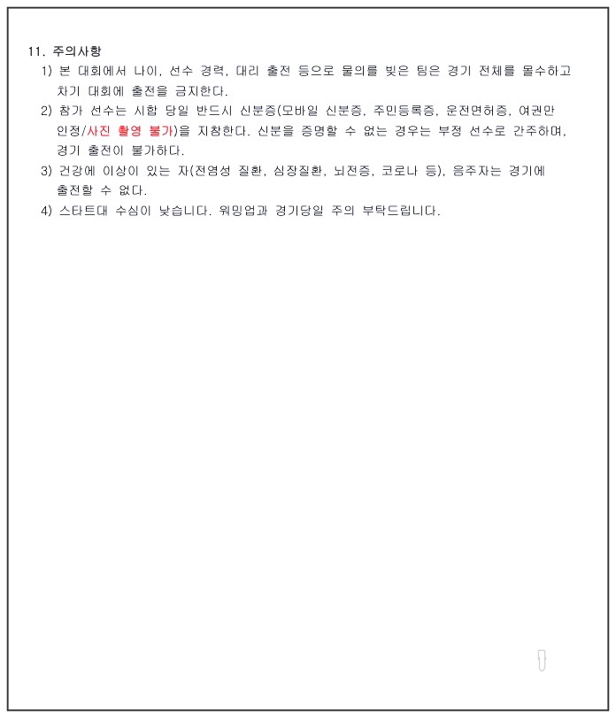 고성군수배-전국-마스터즈-수영대회-25