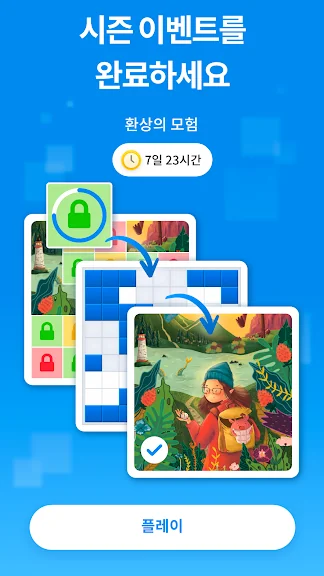퍼즐 게임 어플 추천 낱말 블럭 앱-22 퍼즐 게임 어플 추천 낱말 블럭 앱-22