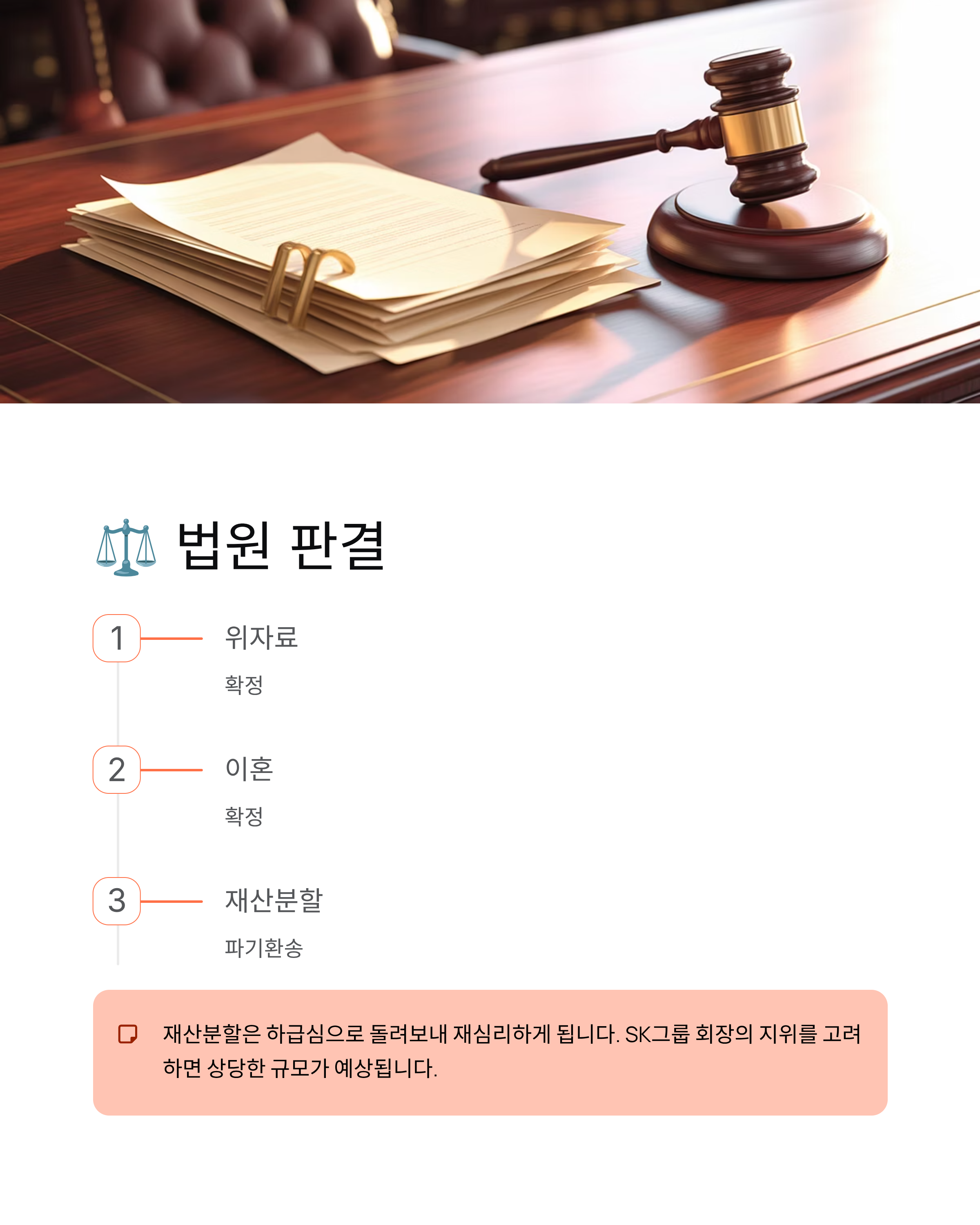 노소영 위자료 ❘ 최태원 이혼 확정 37년 결혼 재산분할 심경 고백