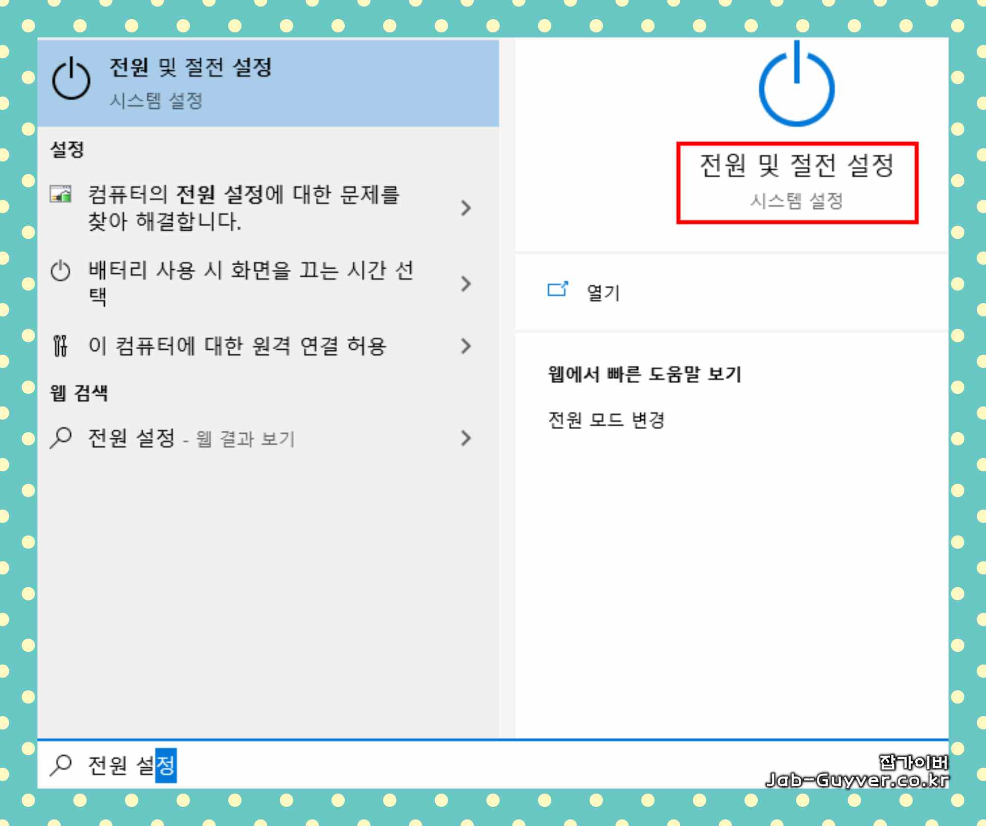제어판에서 전원 옵션으로 이동하는 화면