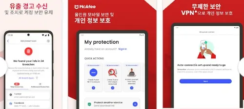 스마트폰 백신 앱 추천 안전한 디지털 생활 정리_7