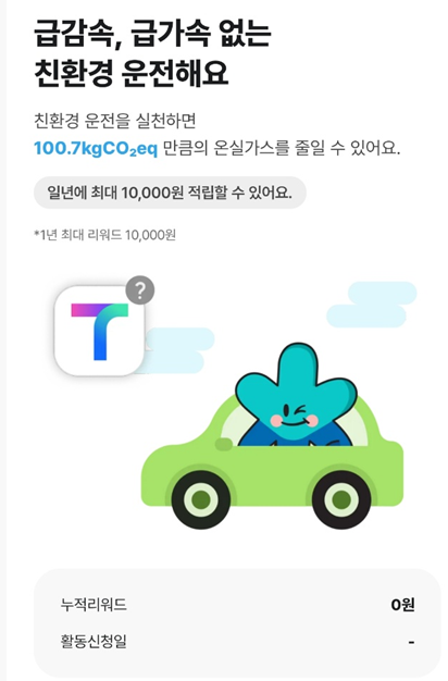 기후행동 기회소득