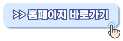 한국도로교통 안전공단 배움터